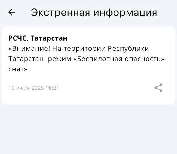 Источник: приложение МЧС