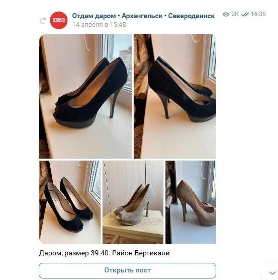 Источник: Отдам даром • Архангельск • Северодвинск / Vk.com