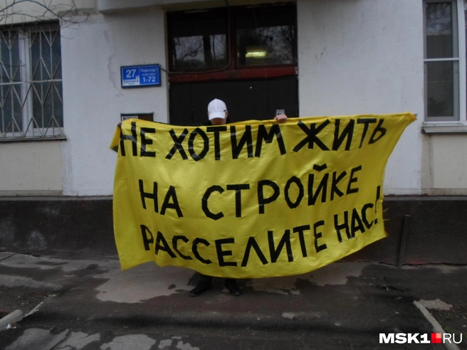 Жильцы дома на Сиреневом бульваре требуют их расселить  | Источник: Александр для MSK1.RU