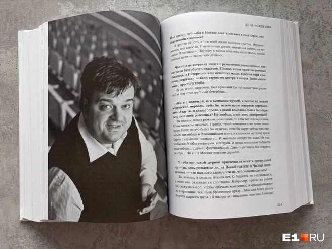 Василия многие полюбили за честность и открытость | Источник: Сергей Бодров / E1.RU