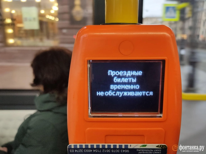 Иногда в терминалах банально заканчивается бумага | Источник: Михаил Огнев / FONTANKA.RU