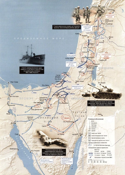 Битва на трех фронтах: как Израилю удалось разгромить противников в Шестидневной войне