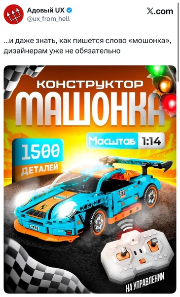 Источник: X (Twitter)