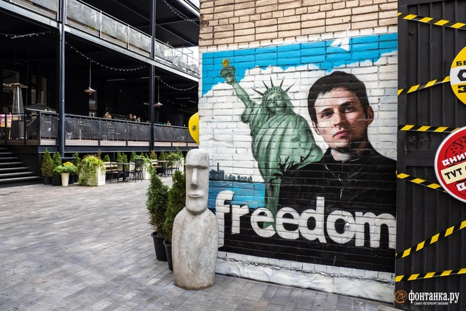 Павел Дуров высказался о свободе | Источник: Михаил Огнев / FONTANKA.RU