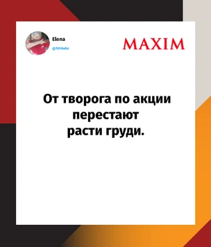Лучшие шутки про вред низких цен