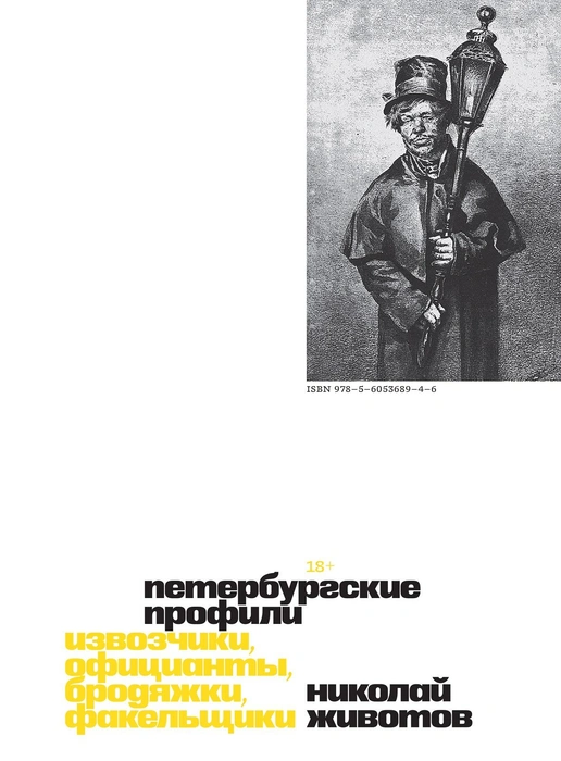 Источник: «Академики»