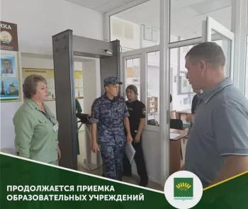 В Стерлитамакском районе проверяют школы и детсады к 1 сентября | Источник: str.bashkortostan.ru