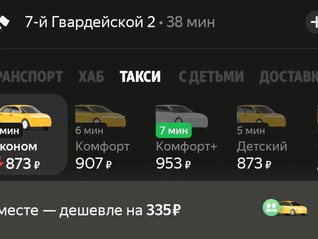 Поездка из Тракторозаводского района в центр Волгограда обходится почти в тысячу рублей. | Источник: YangexGo