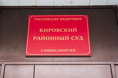 Трое новосибирцев осуждены за инсценировку ДТП