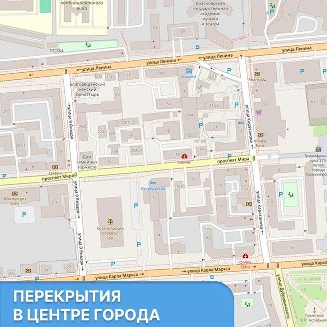 Движение изменят на Каратанова, Маркса и 9 Января | Источник: мэрия Красноярска / t.me