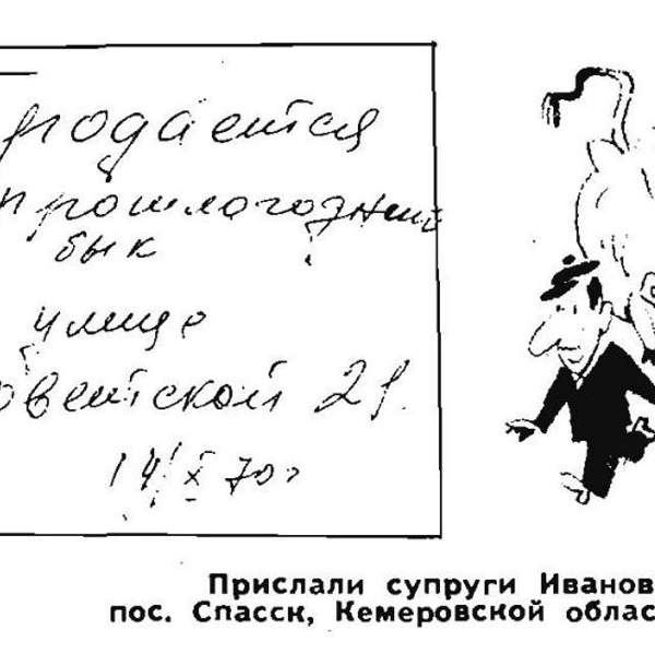Источник: «Крокодил»