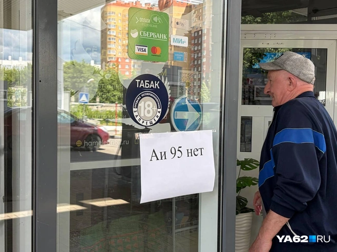 В городе внезапно пропало автомобильное топливо | Источник: Сергей Петунин / YA62.RU