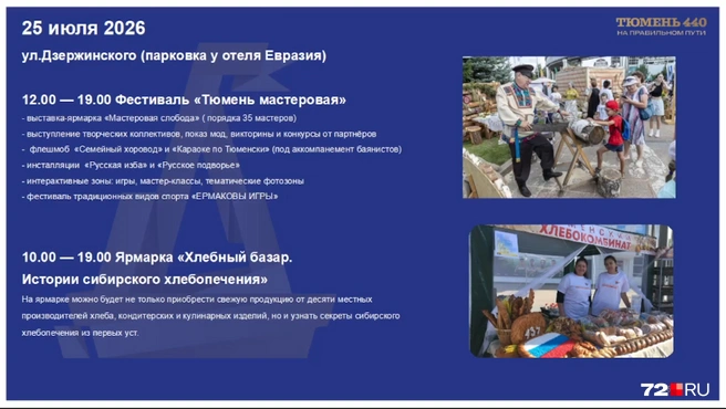 Источник: Трансляция заседания постоянной комиссии по городскому общественному Тюменской городской думы