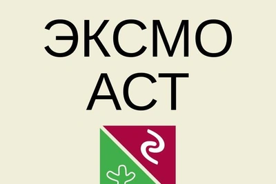 Гендиректор «Эксмо» вернулся к работе после следствия