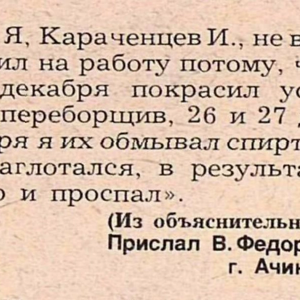 Источник: «Крокодил»