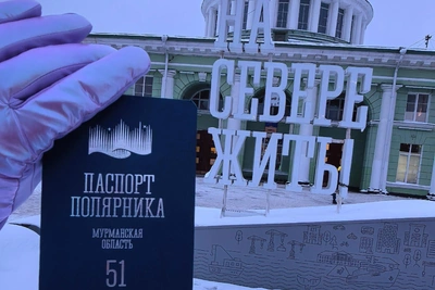 Штамп «Праздник Севера» для Паспорта Полярника