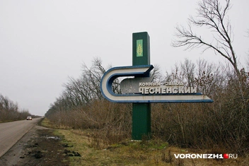 Источник: Александр Зинченко / Voronezh1.ru