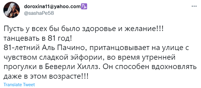 Аль Пачино просто вышел на пробежку и взорвал Интернет (фото прилагаются)