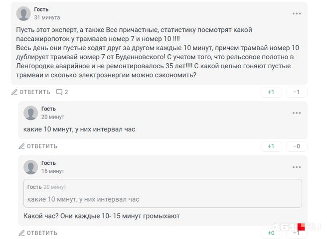 Читатели никак не сойдутся во мнении по поводу работы трамваев | Источник: 161.RU