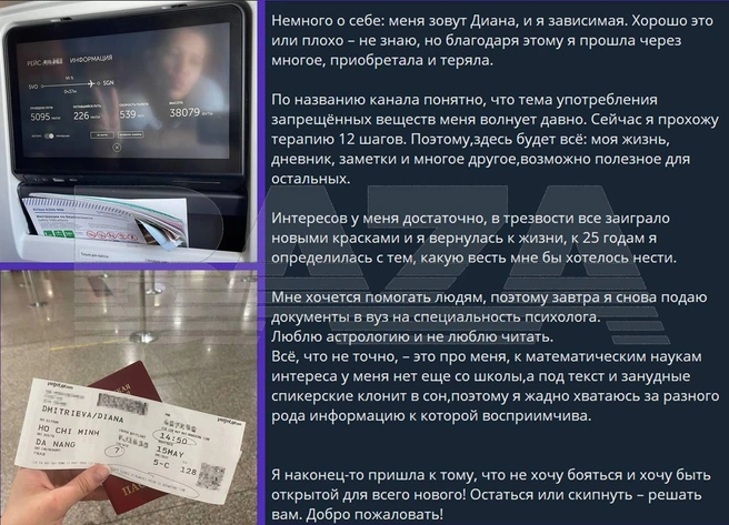 Один из постов в канале Дианы и фото, которые она делала в путешествии | Источник: BAZA / T.me