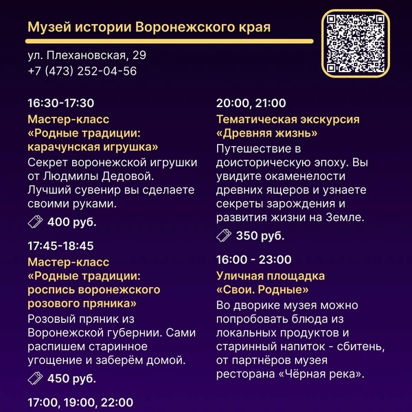 Источник: Воронежский областной краеведческий музей / museum-vrn.ru