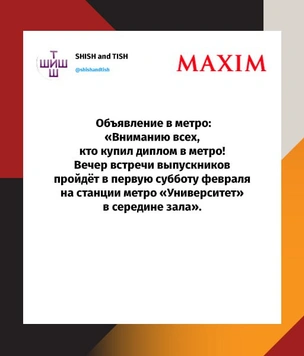 Шутки четверга и питерские вампиры
