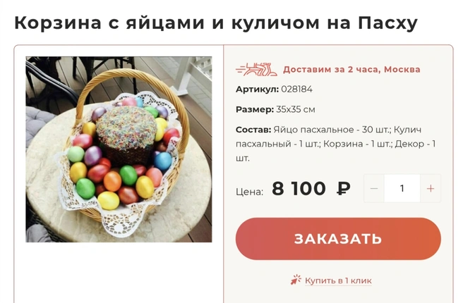 Источник: Dostavkatsvetov.ru