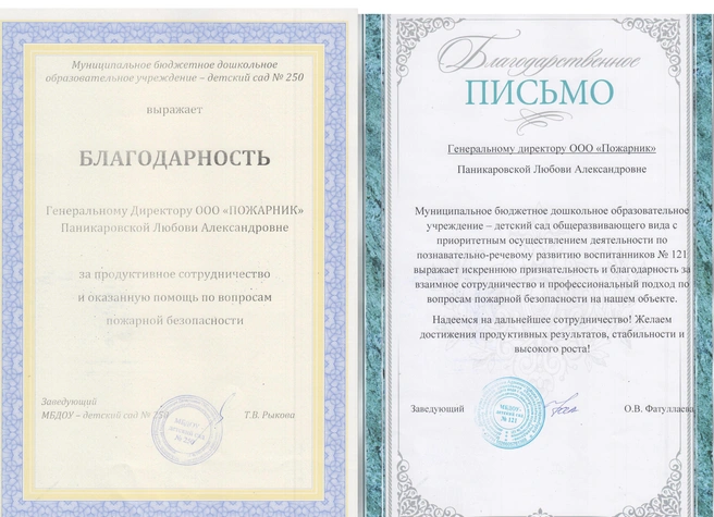 Источник: «ПОЖАРНИК»