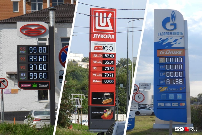 На пермских заправках сохраняется дефицит бензина, а цены приближаются к сотне | Источник: Кирилл Хафизов / 59.RU