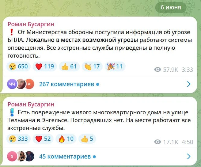 Сегодняшние сообщения от губернатора Саратовской области | Источник: Роман Бусаргин / Telegram