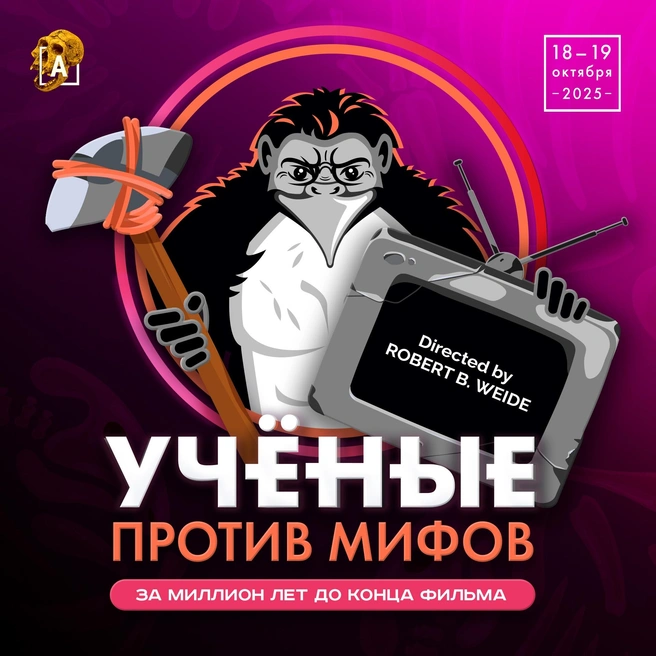 Источник: vk.com / stopmyth