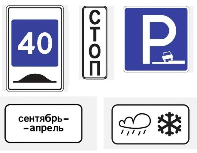 Примеры новых знаков. В основном они являются интерпретацией привычных | Источник: Росстандарт