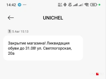 О закрытии магазинов постоянных клиентов уведомляют в SMS-рассылке | Источник: Кирилл Хафизов / 59.RU