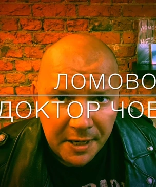 «Доктор Чоболит»: хроника отравления Навального в стихах (видео)