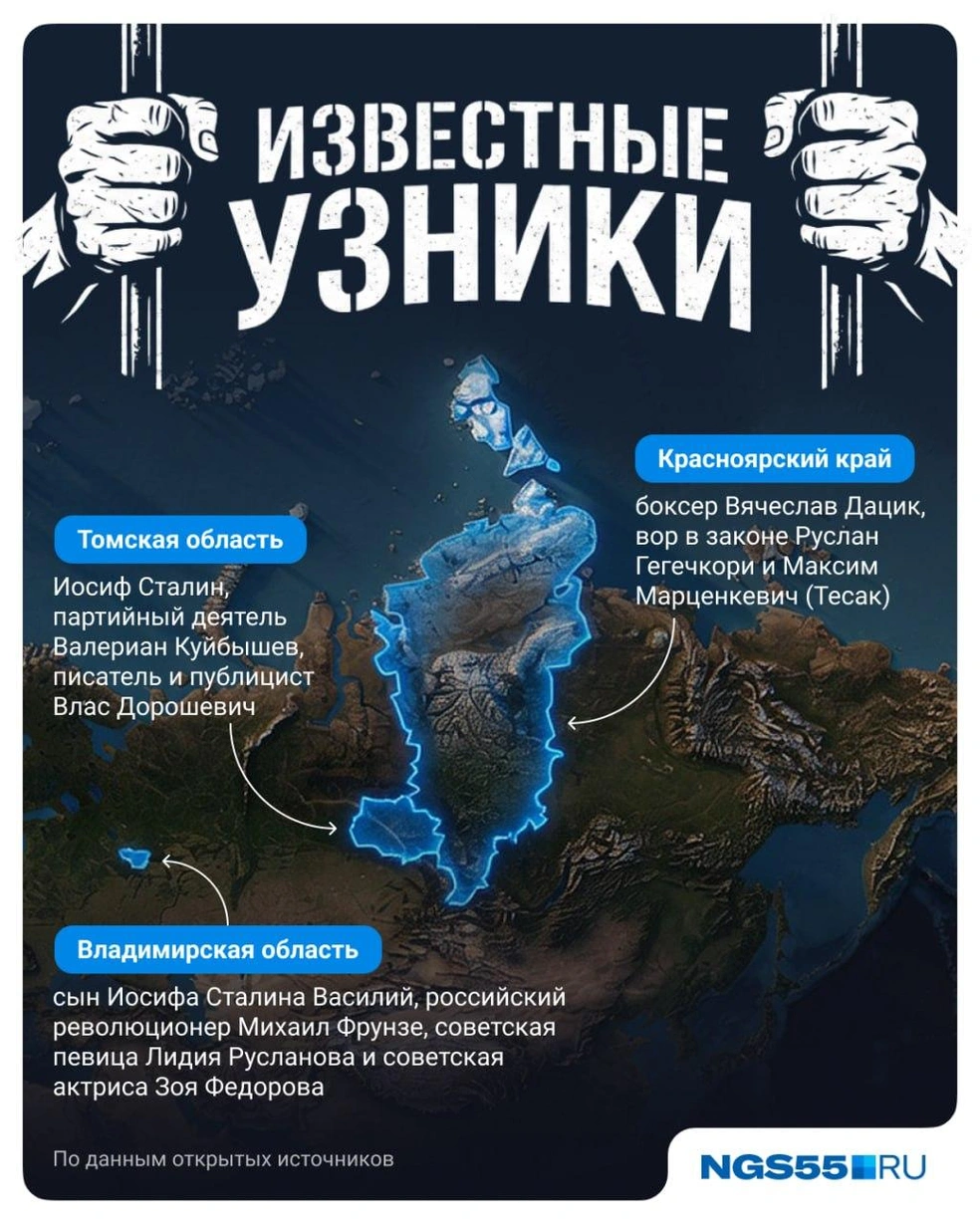 Список известных узников | Источник: Полина Авдошина / Городские медиа