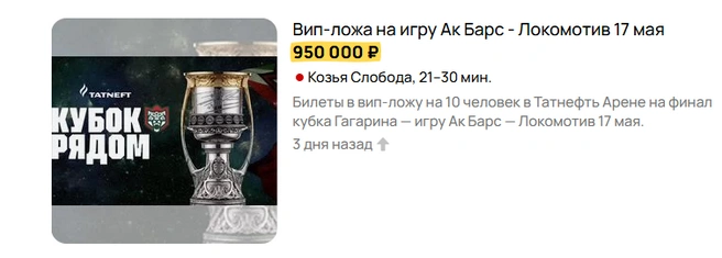 Это объявление опубликовано еще 14 мая, и с тех пор его просмотрели около 60 человек. | Источник: avito.ru