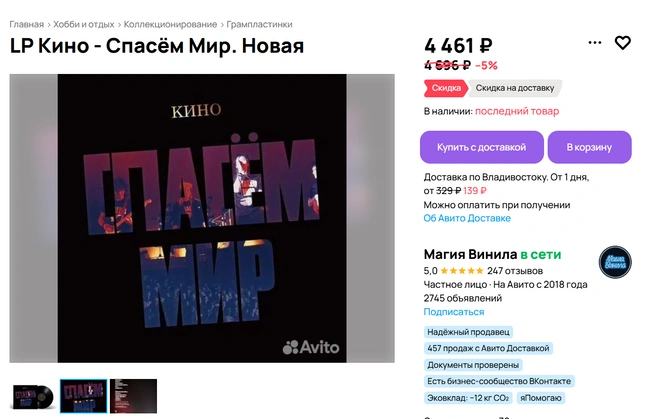 Источник: «Авито»