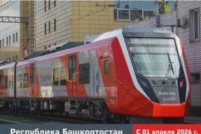 В Башкортостане введут 50-процентную льготу на электрички