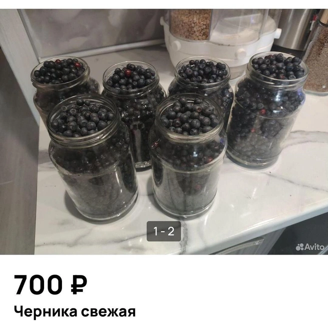 Очищенная черника стоит дороже | Источник: Avito.ru
