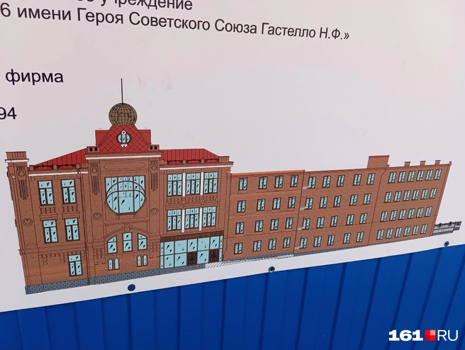 Источник: 161.RU