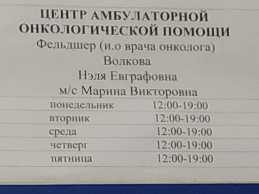 Долгое время в 7-й больнице не было онколога. Его обязанности исполняла фельдшер | Источник: Надежда Мишарина