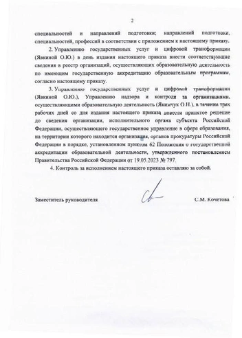 Источник: Msses.ru
