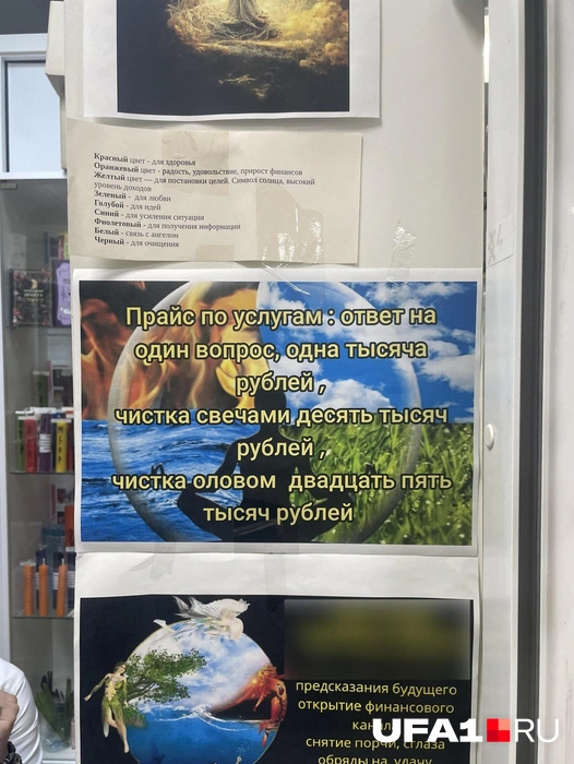 Другие услуги | Источник: Лейсан Загитова / UFA1.RU