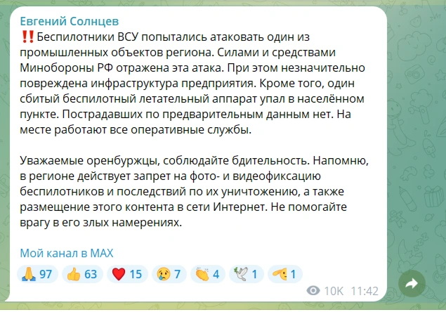 Источник: Евгений Солнцев / t.me