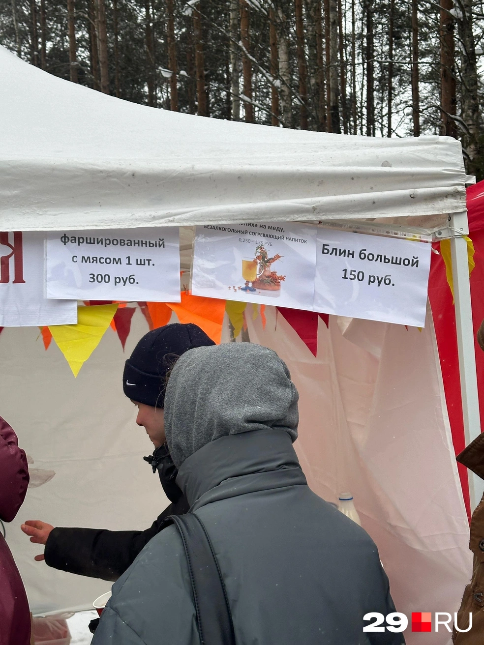 Блин с фаршей за 300 рублей, большой блин за 150, напиток с облепихой и медом за 175 рублей 250&nbsp;мл | Источник: Анастасия Гусева / 29.RU