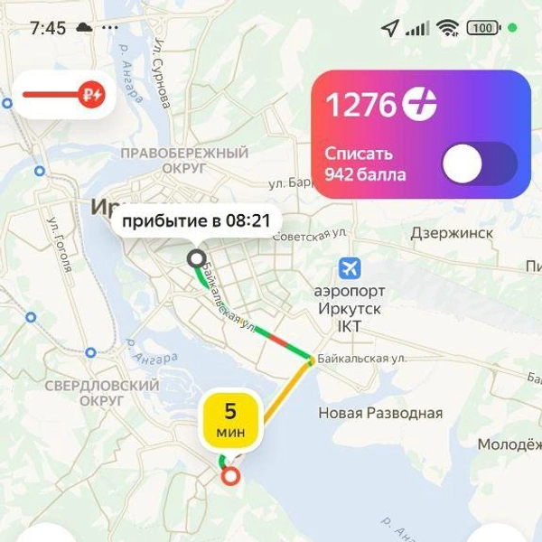 Источник: Яндекс Такси