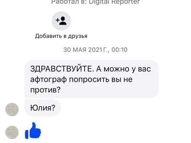 Источник: Woman.ru