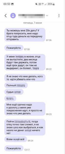 Такие переписки, по словам девушки, у Светланы с Данилом были в июне 2024 года  | Источник: Светлана Кабаргина