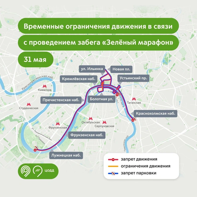 Источник: «Дептранс Москвы» / T.me