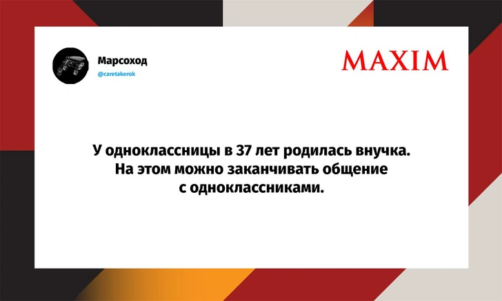 Самые смешные шутки четверга и «трансформационная будка» | Источник: X (Twitter)